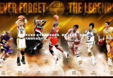 开云体育-皇马客战赫罗纳名单，裤袜、米利唐、吕迪格、马斯坦托诺在列