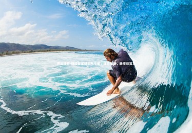 开云体育-赫塔菲客场士气不振，连败加剧，赫塔菲首发