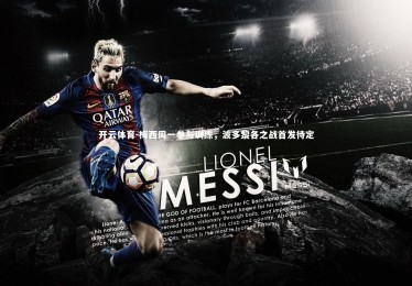 开云体育-梅西周一参与训练，波多黎各之战首发待定