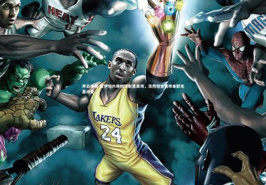 开云体育-霍伊伦六场四球彰显高效，淡然坦言仅尽本职无甚改变