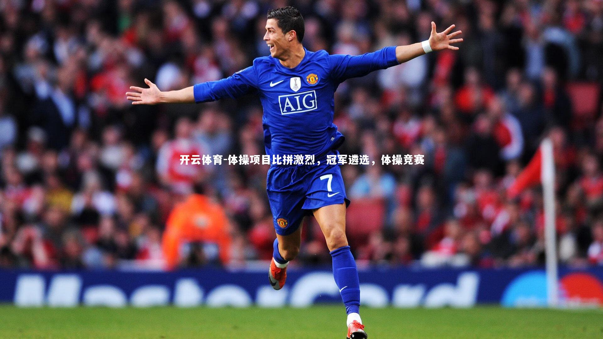 体操项目比拼激烈，冠军遴选，体操竞赛